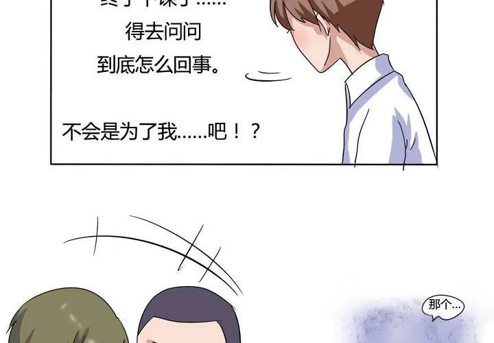 第11话 突然出现的女孩…… 第12页