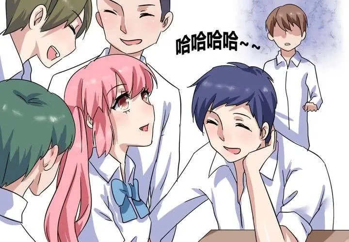 第11话 突然出现的女孩…… 第13页