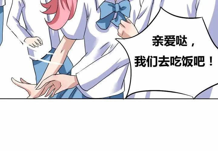 第11话 突然出现的女孩…… 第16页