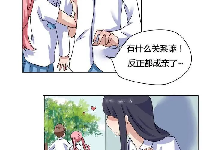 第11话 突然出现的女孩…… 第20页