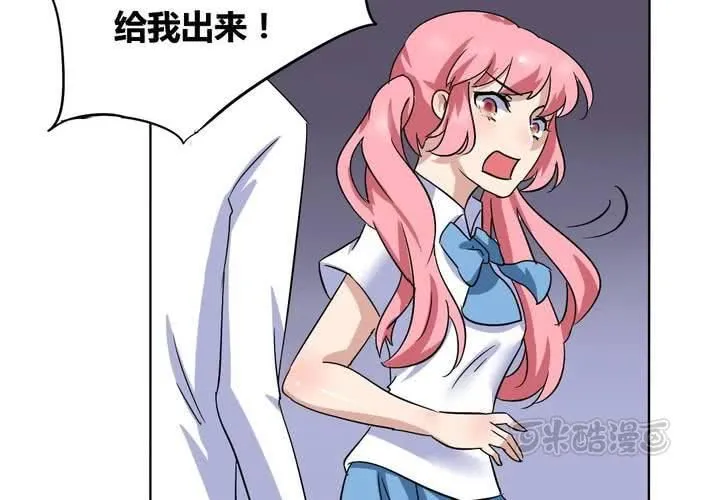 第11话 突然出现的女孩…… 第25页