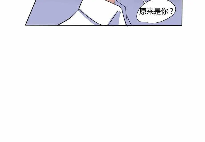 第11话 突然出现的女孩…… 第29页