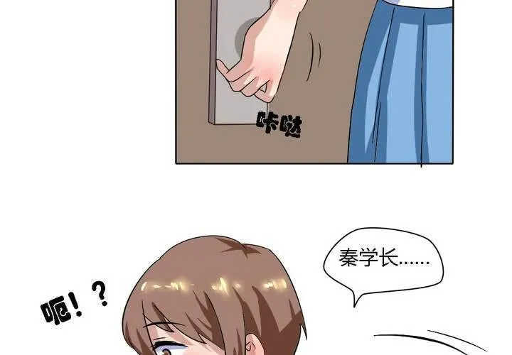 第15话 学妹的奉献 第5页