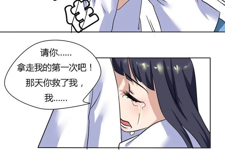 第15话 学妹的奉献 第7页
