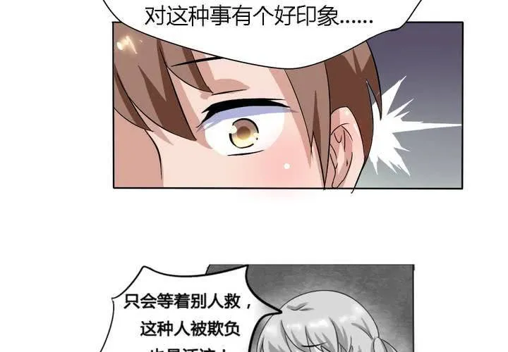 第15话 学妹的奉献 第10页