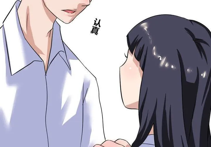 第15话 学妹的奉献 第14页
