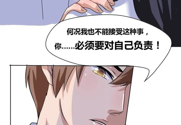 第15话 学妹的奉献 第15页