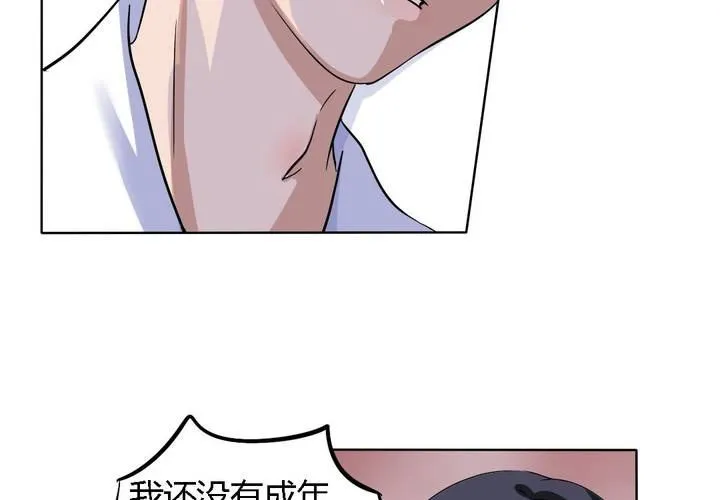 第15话 学妹的奉献 第16页