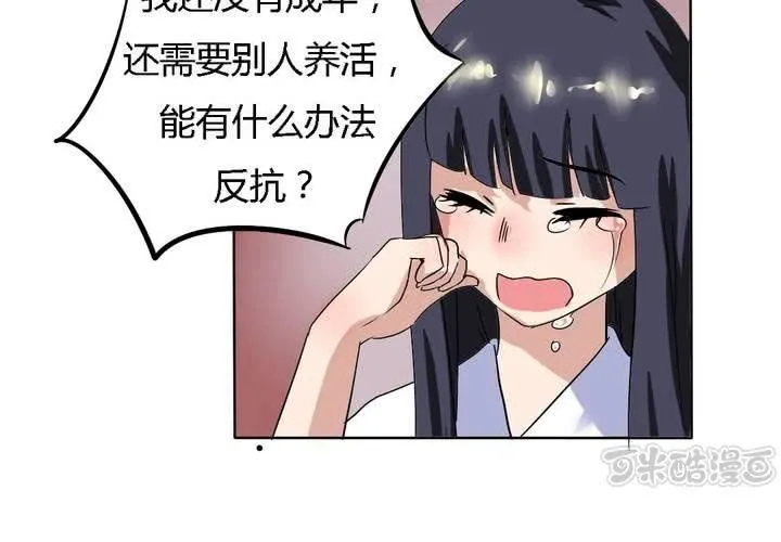 第15话 学妹的奉献 第17页