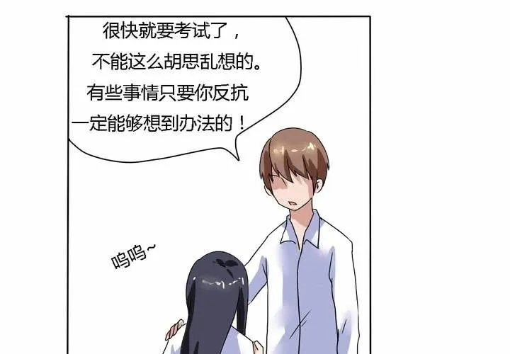 第15话 学妹的奉献 第18页