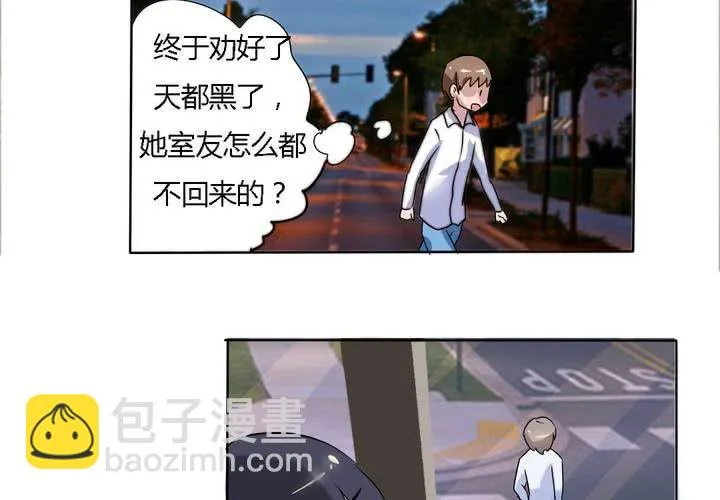 第15话 学妹的奉献 第20页