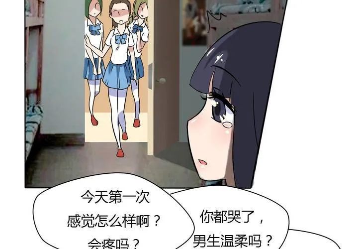 第15话 学妹的奉献 第22页
