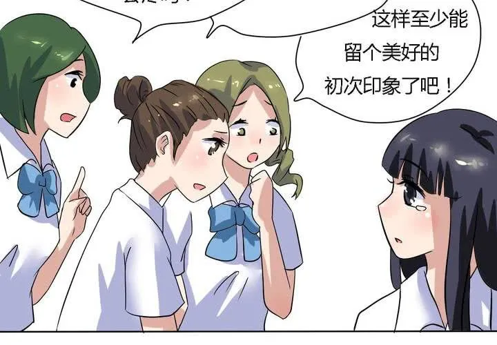 第15话 学妹的奉献 第23页