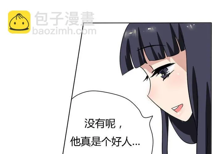 第15话 学妹的奉献 第24页