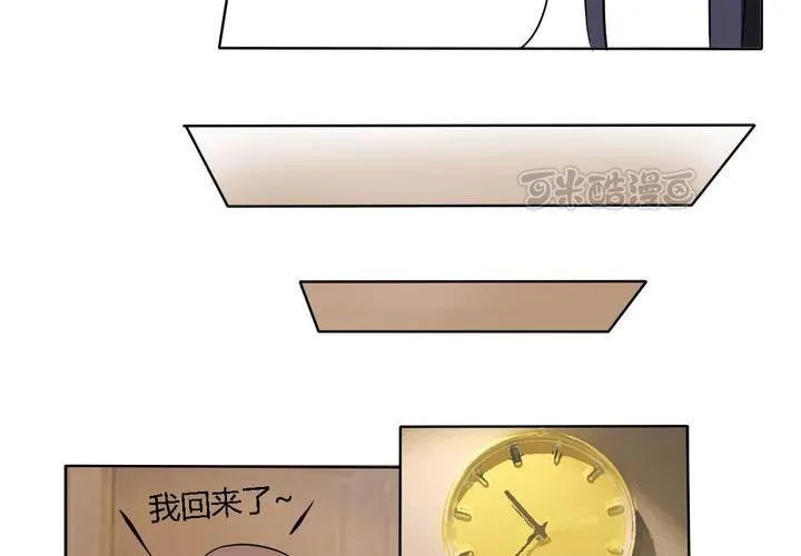 第15话 学妹的奉献 第25页