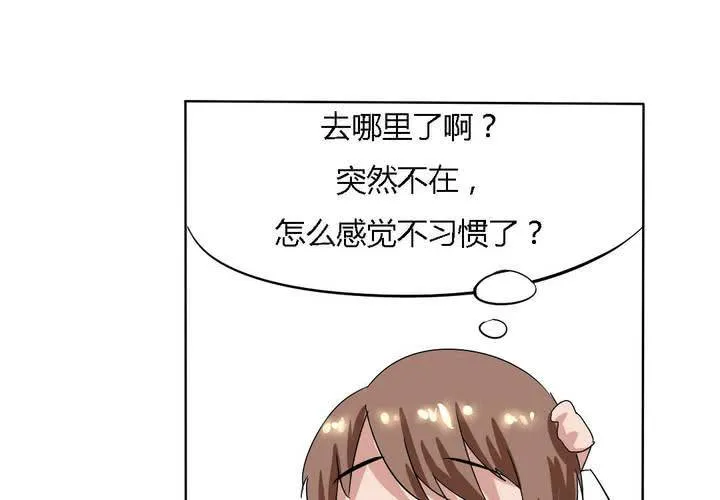 第15话 学妹的奉献 第31页