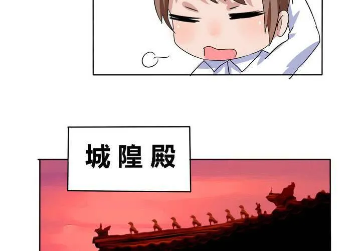 第15话 学妹的奉献 第32页