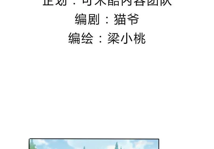 第16话 终于考上大学了 第5页