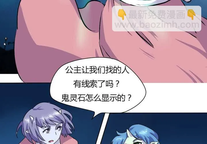 第18话 帮她找爸爸吧！ 第12页