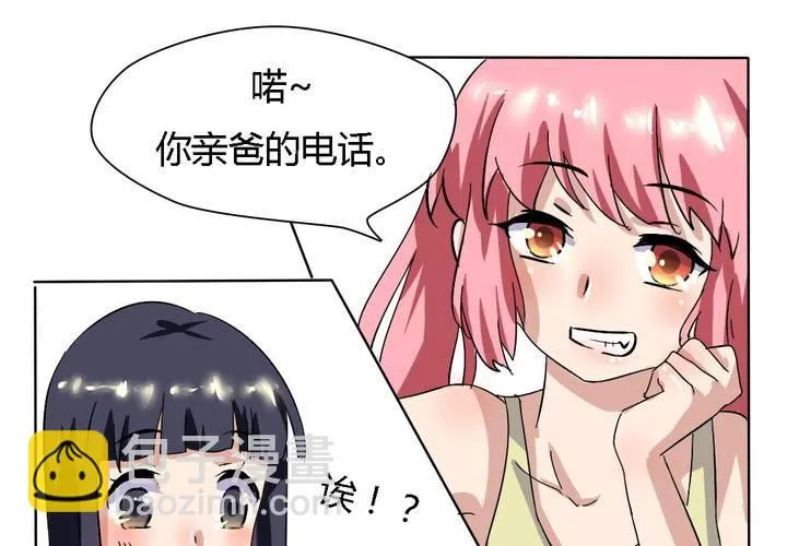 第18话 帮她找爸爸吧！ 第19页