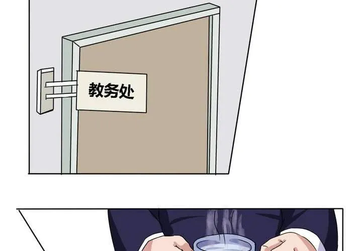 第18话 帮她找爸爸吧！ 第38页