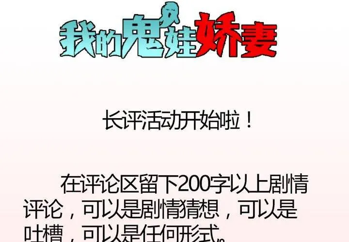 第18话 帮她找爸爸吧！ 第42页