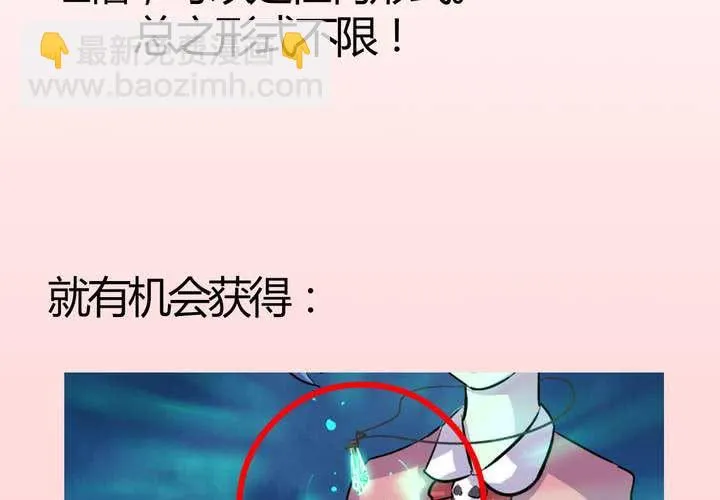 第18话 帮她找爸爸吧！ 第43页