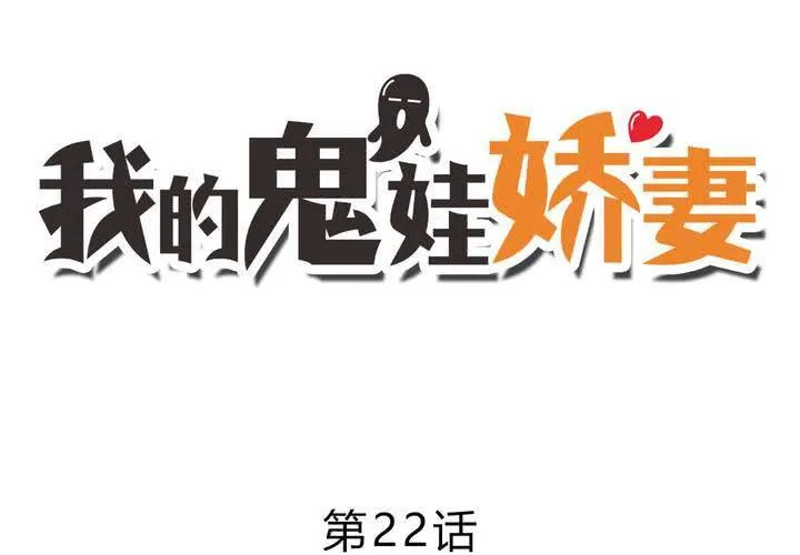第22话 前世梦袭来 第3页