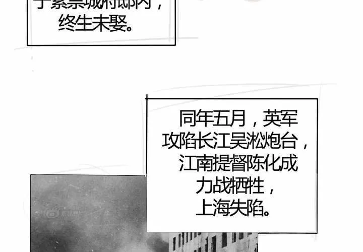 第22话 前世梦袭来 第13页