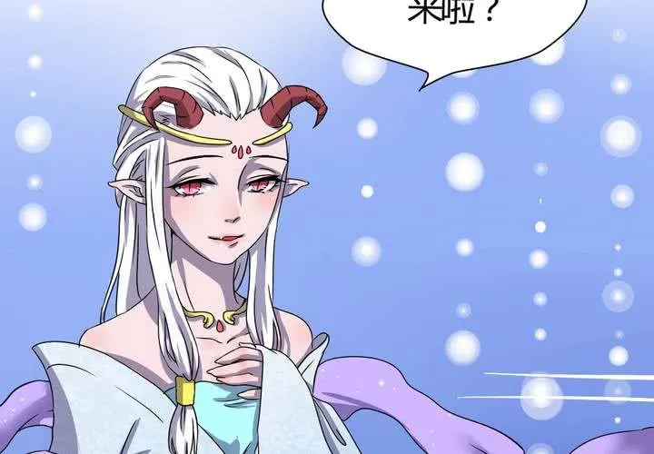 第22话 前世梦袭来 第22页
