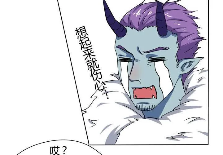 第22话 前世梦袭来 第26页