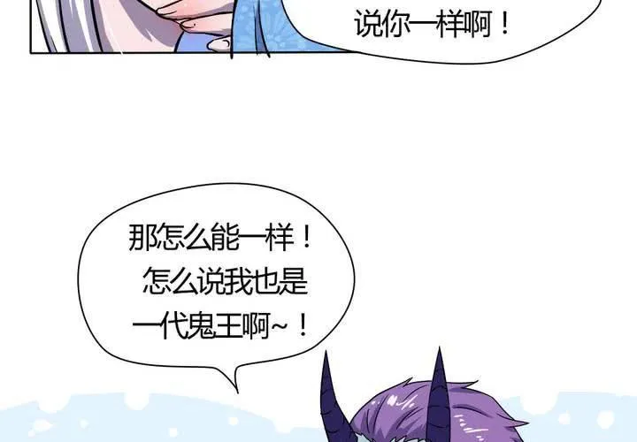 第22话 前世梦袭来 第29页