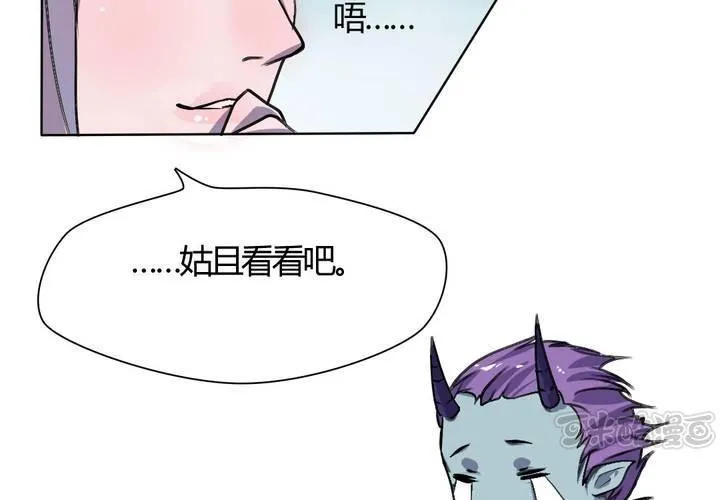 第22话 前世梦袭来 第33页