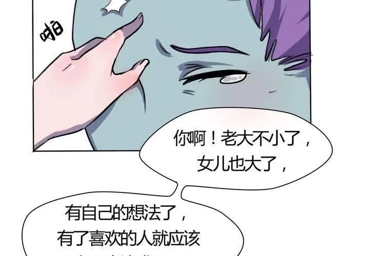 第22话 前世梦袭来 第35页