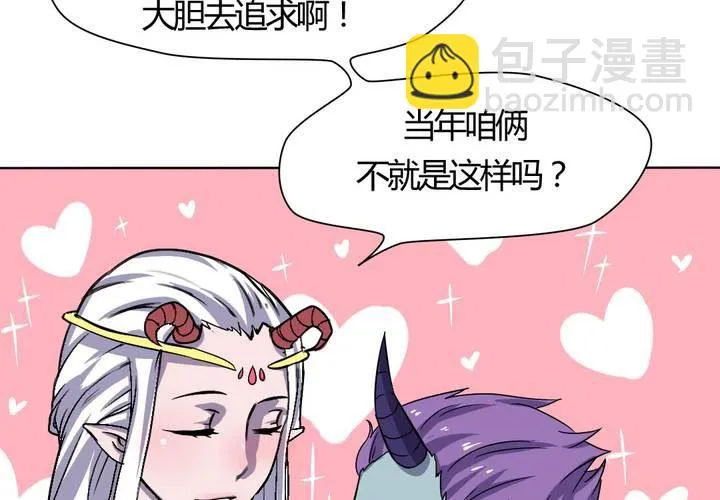 第22话 前世梦袭来 第36页