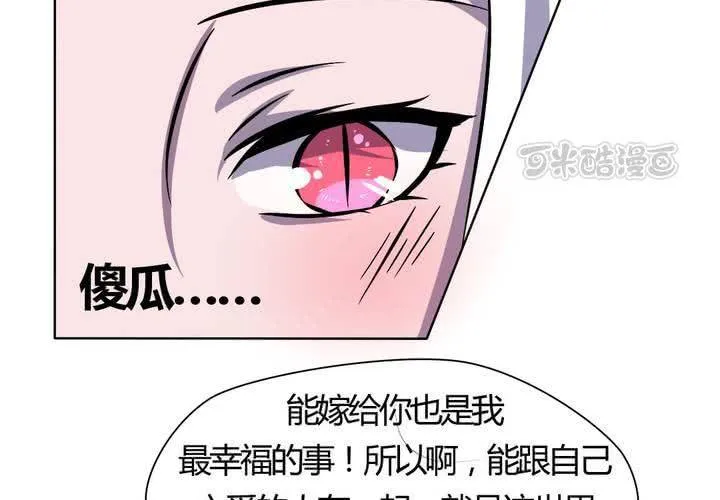 第22话 前世梦袭来 第41页