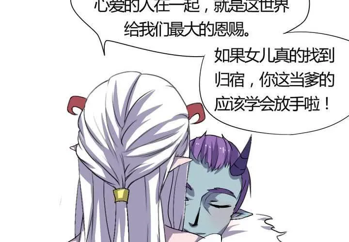 第22话 前世梦袭来 第42页