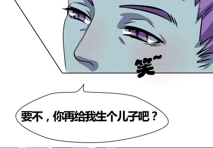 第22话 前世梦袭来 第44页