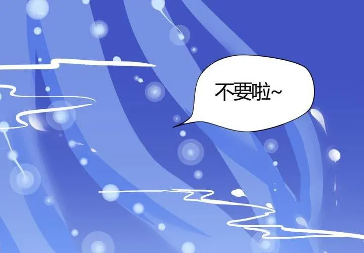 第22话 前世梦袭来 第45页