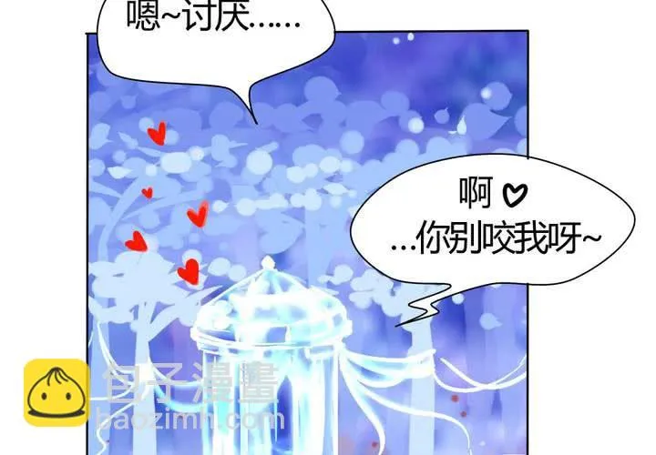 第22话 前世梦袭来 第47页