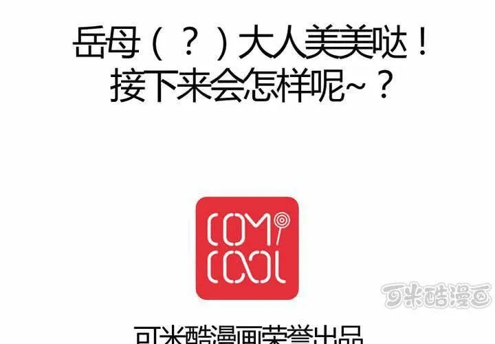 第22话 前世梦袭来 第49页