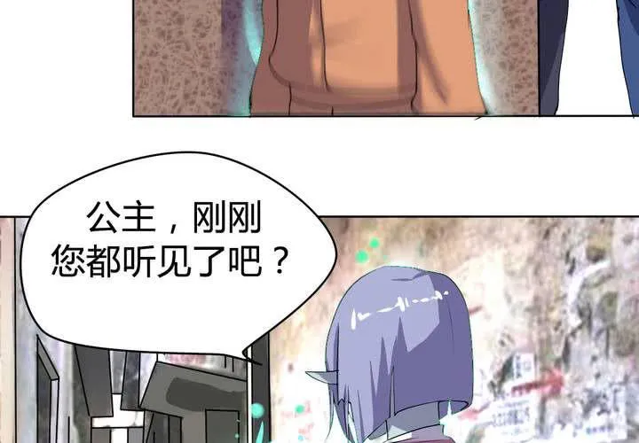 第二十四话 被识破的阴谋前奏！ 第6页