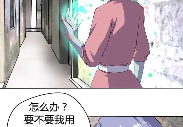 第二十四话 被识破的阴谋前奏！ 第7页