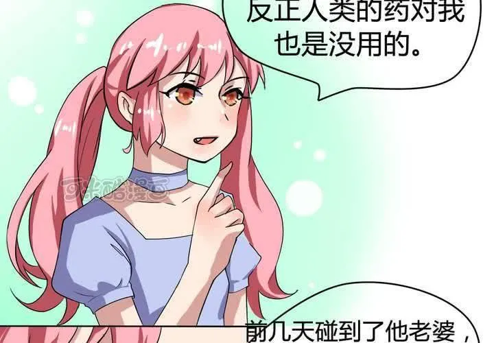 第二十四话 被识破的阴谋前奏！ 第9页