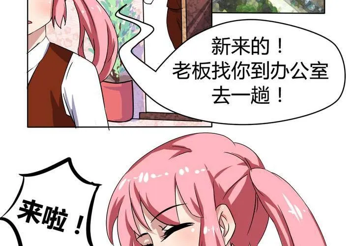 第二十四话 被识破的阴谋前奏！ 第16页
