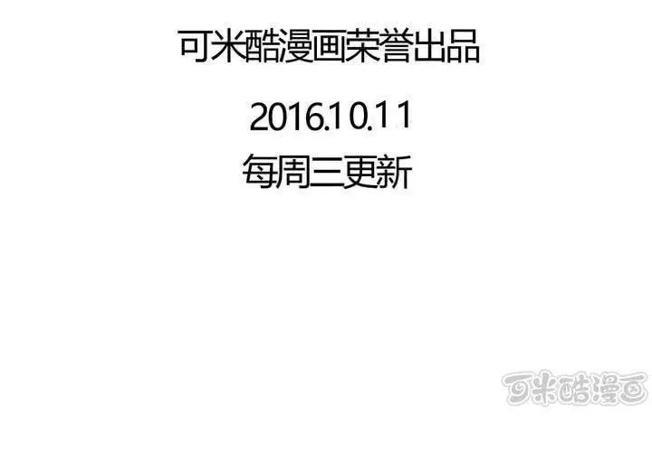 第二十四话 被识破的阴谋前奏！ 第33页