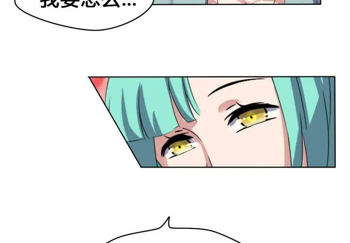 第28话 另有隐情的新工作 第2页