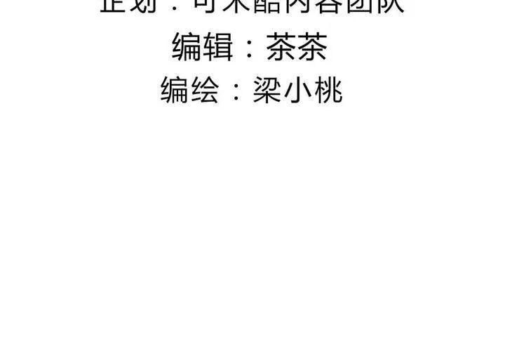 第28话 另有隐情的新工作 第7页