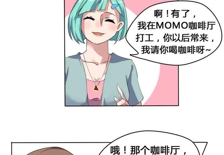 第28话 另有隐情的新工作 第10页