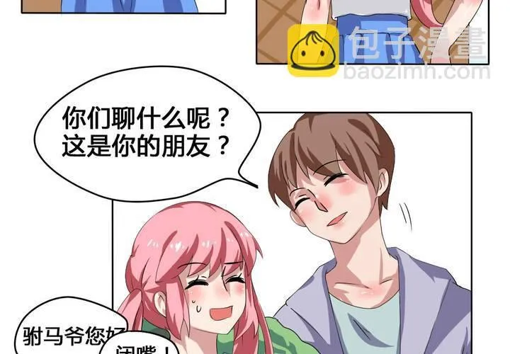 第28话 另有隐情的新工作 第21页